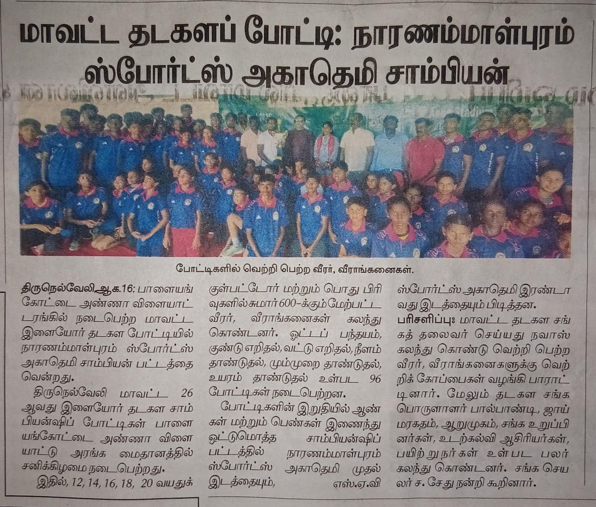 Press Clip 1